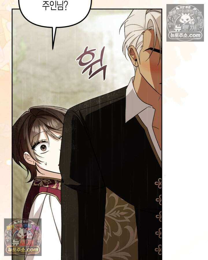 루벨파스트의 노예 42화 97