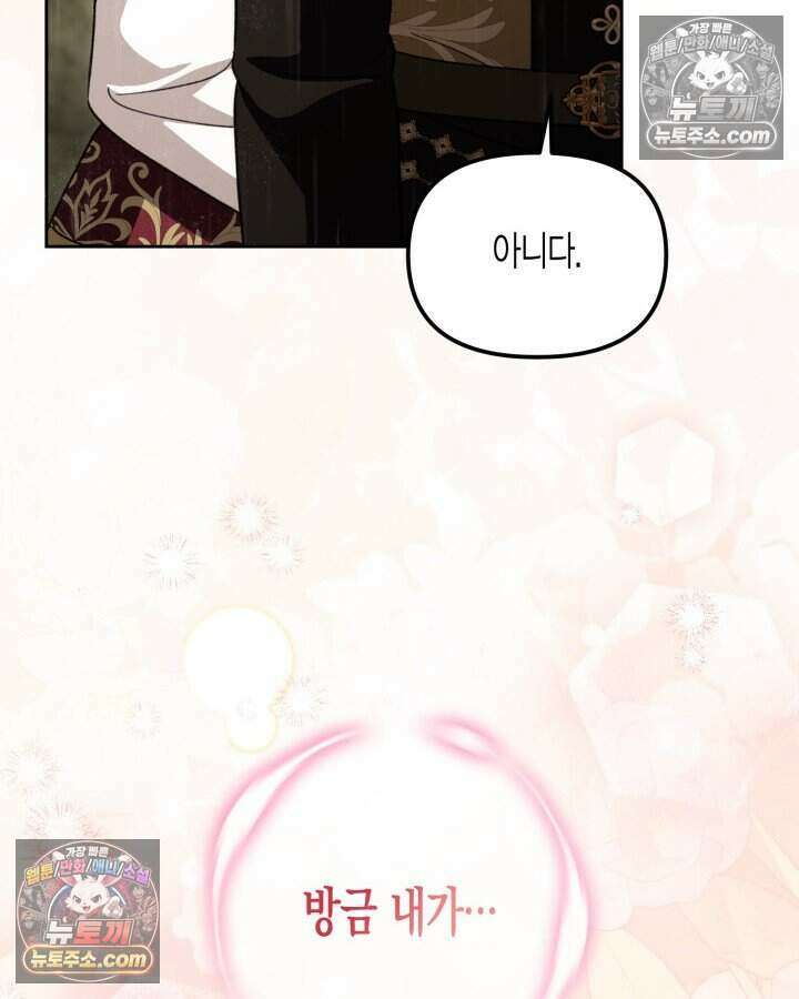 루벨파스트의 노예 42화 98