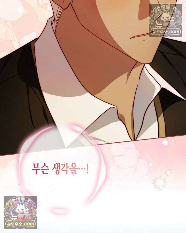 루벨파스트의 노예 42화 100