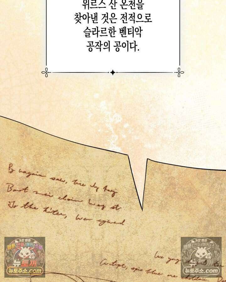 루벨파스트의 노예 42화 108