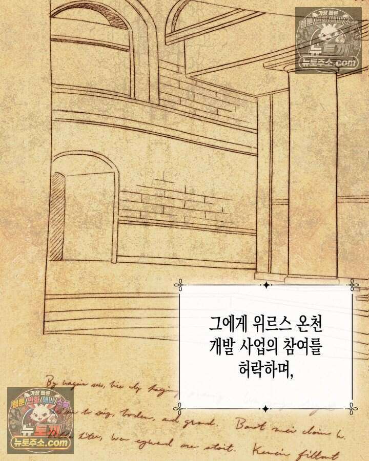 루벨파스트의 노예 42화 109