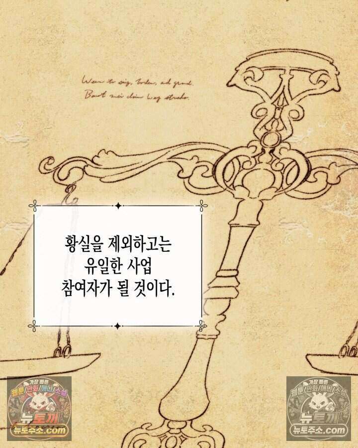 루벨파스트의 노예 42화 110