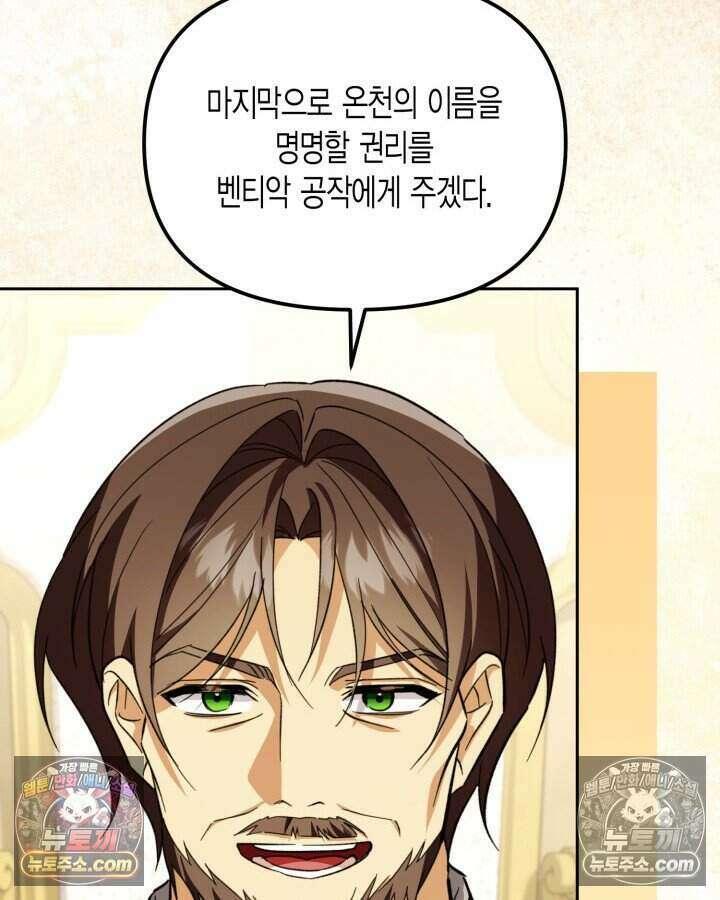 루벨파스트의 노예 42화 112