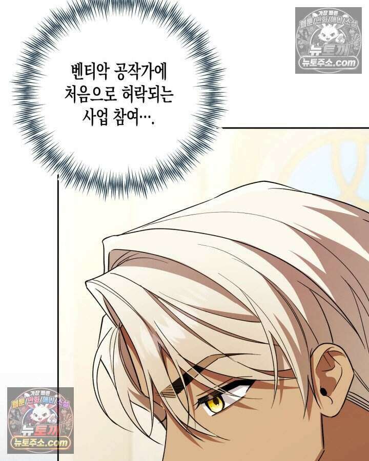 루벨파스트의 노예 42화 114