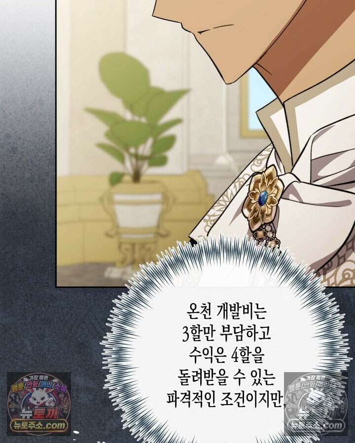 루벨파스트의 노예 42화 115