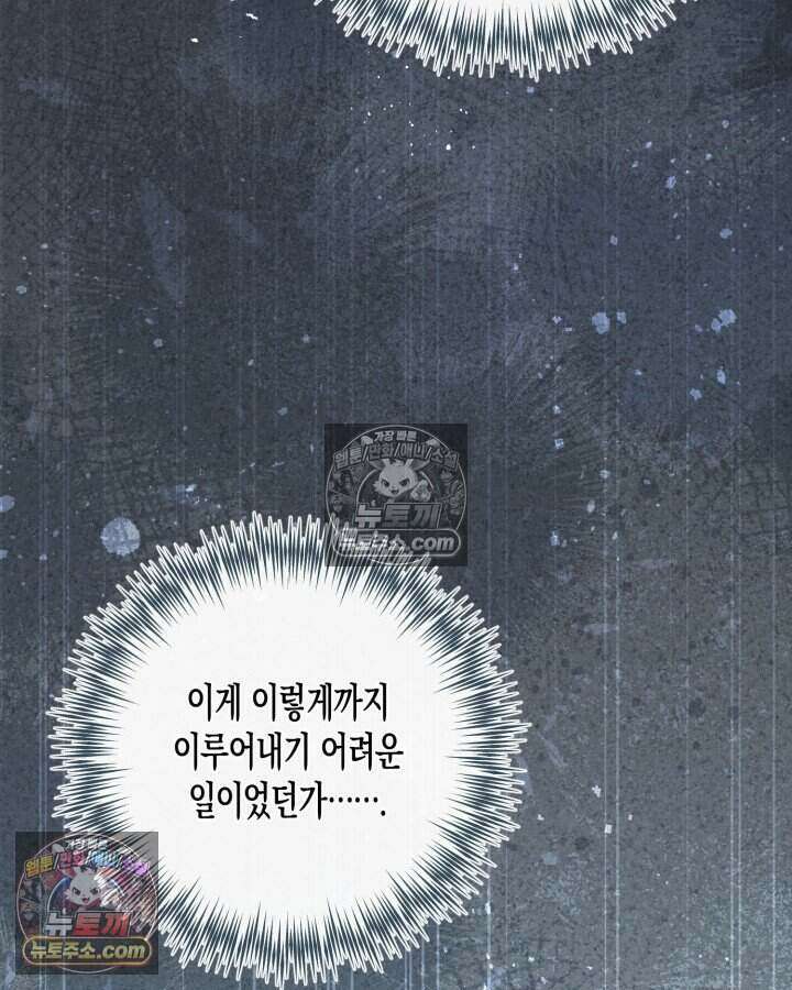 루벨파스트의 노예 42화 116