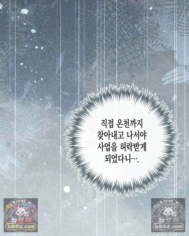 루벨파스트의 노예 42화 117