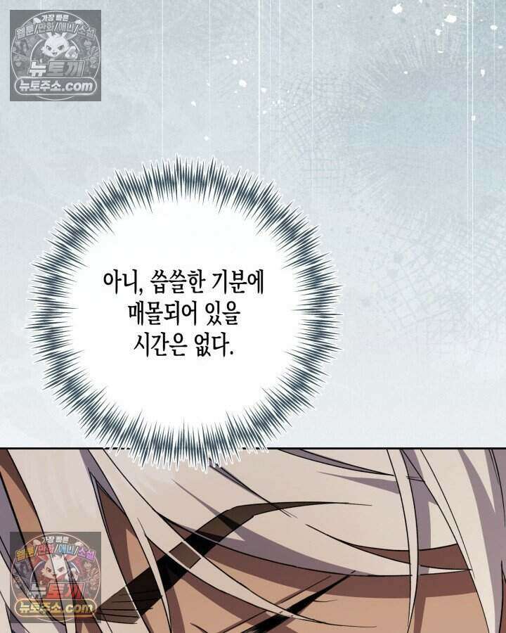 루벨파스트의 노예 42화 118