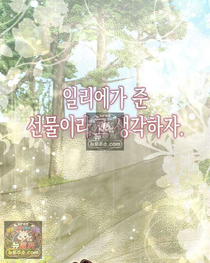 루벨파스트의 노예 42화 120