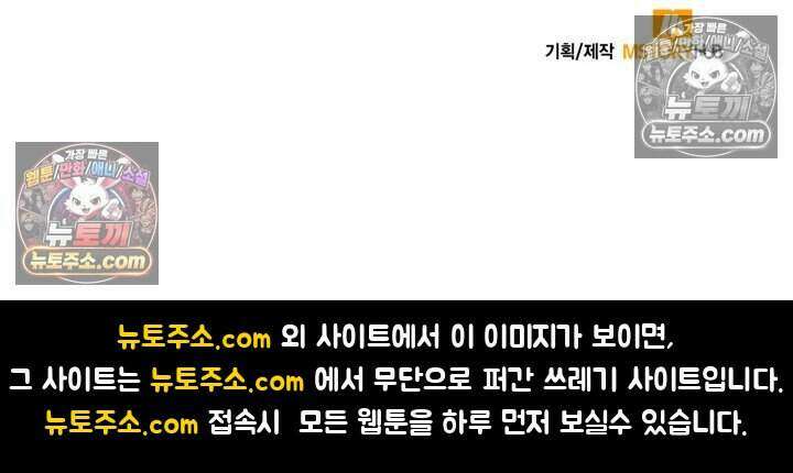 루벨파스트의 노예 42화 124