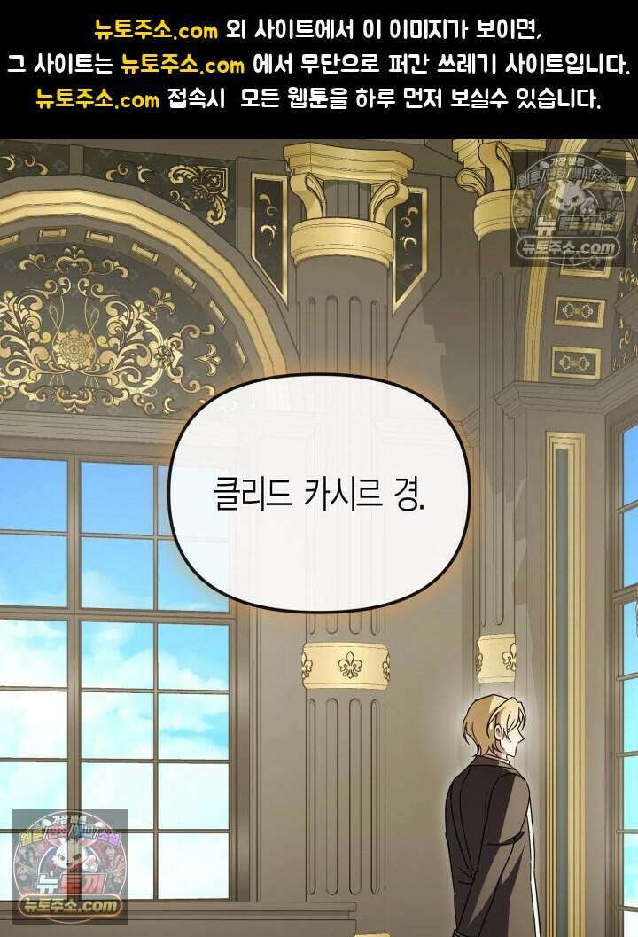 루벨파스트의 노예 45화 1