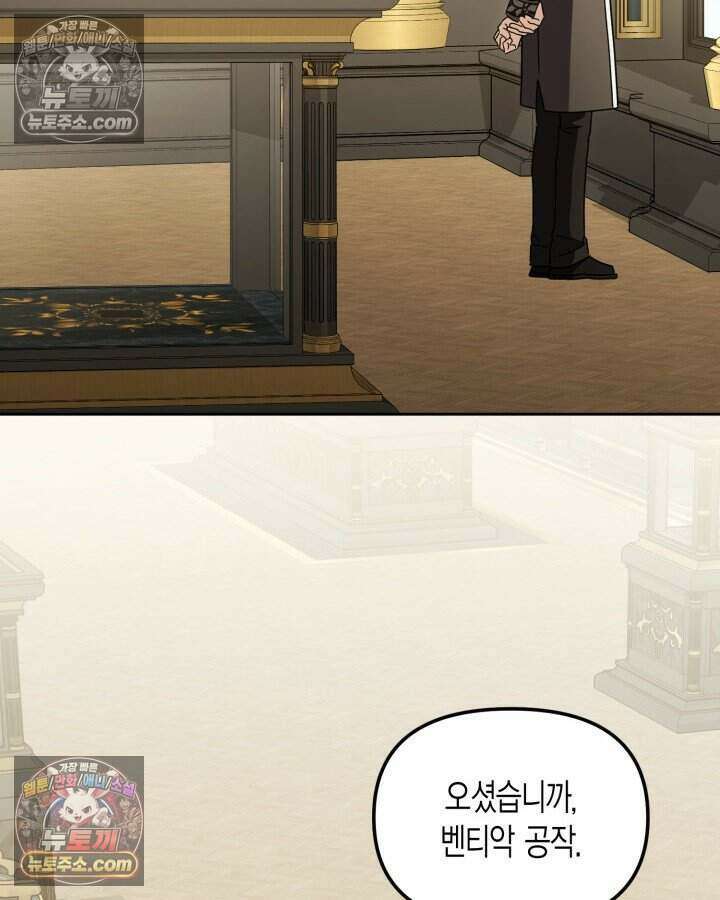 루벨파스트의 노예 45화 2