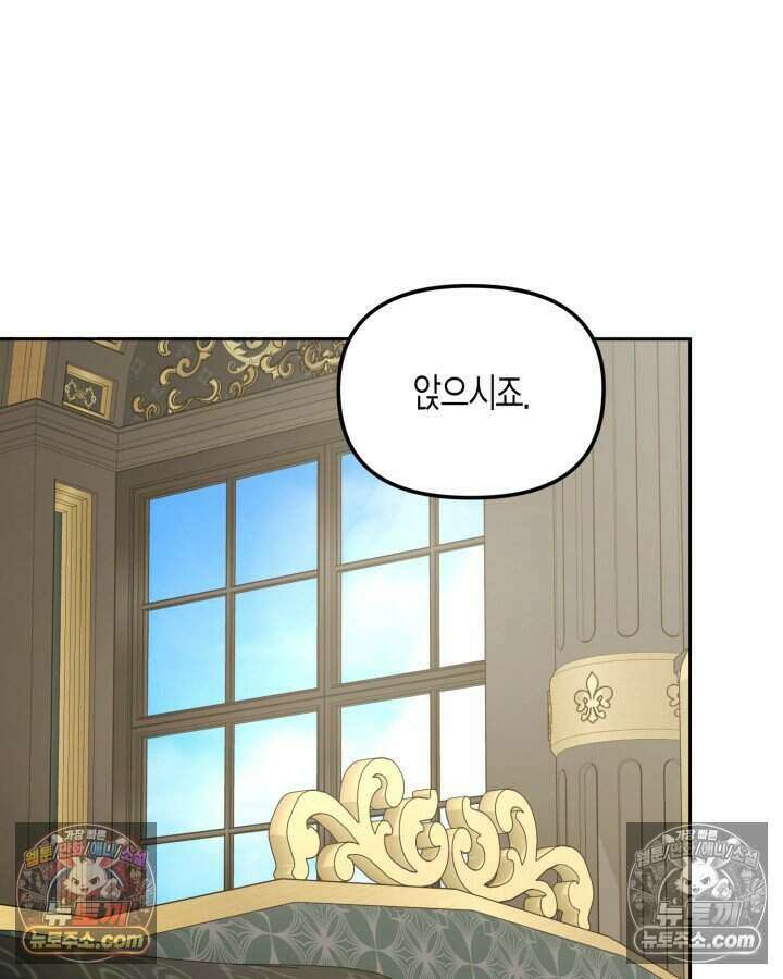 루벨파스트의 노예 45화 5