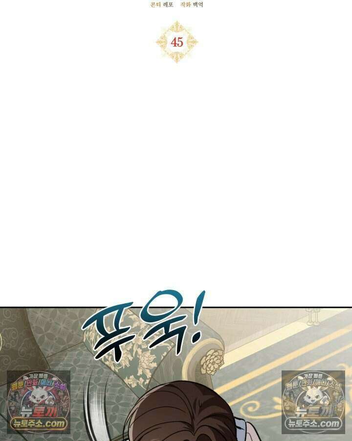 루벨파스트의 노예 45화 23