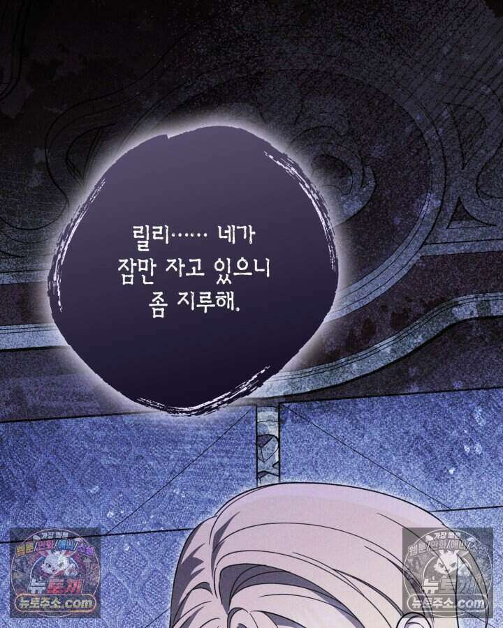 루벨파스트의 노예 45화 25