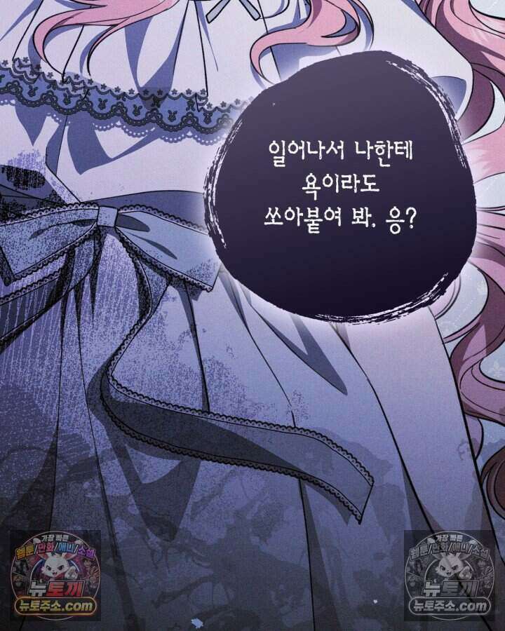 루벨파스트의 노예 45화 27