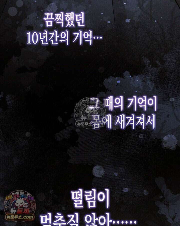 루벨파스트의 노예 45화 28