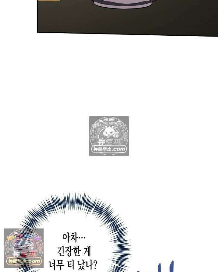 루벨파스트의 노예 45화 33