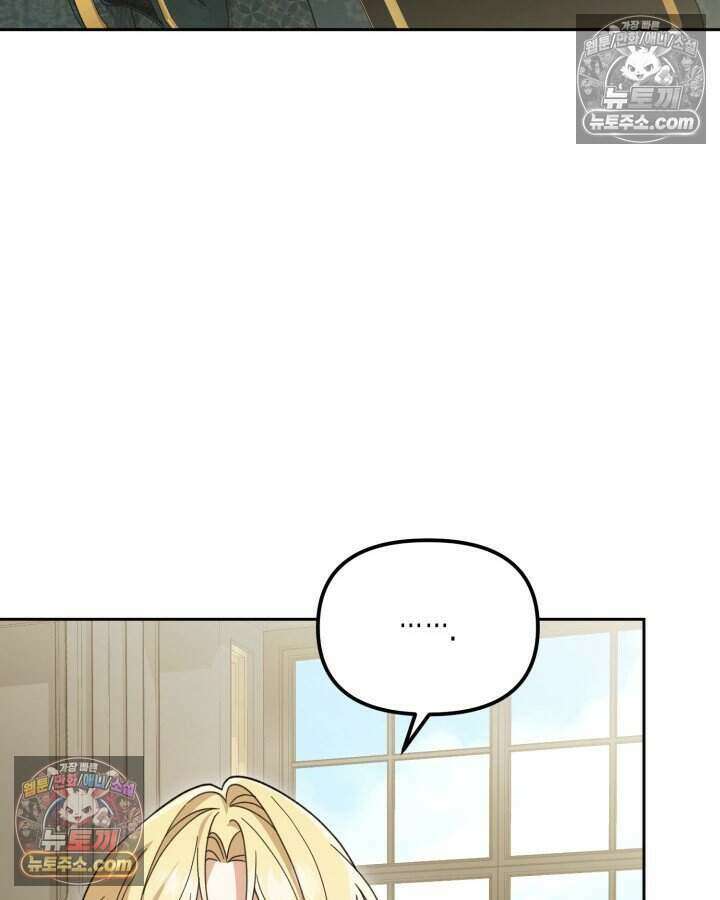 루벨파스트의 노예 45화 37