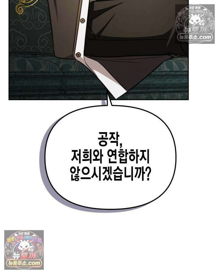 루벨파스트의 노예 45화 42