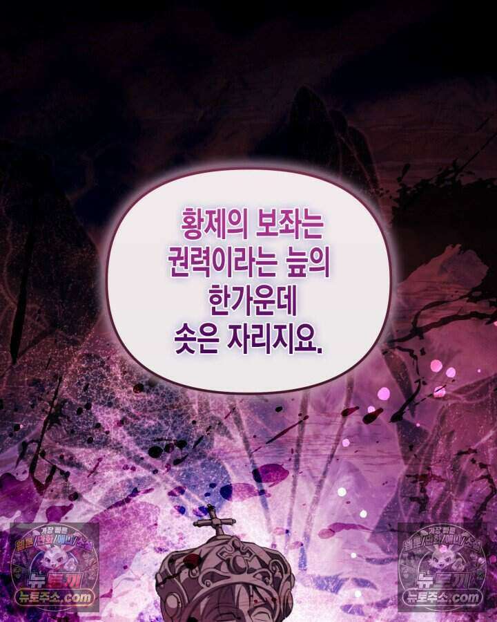 루벨파스트의 노예 45화 58