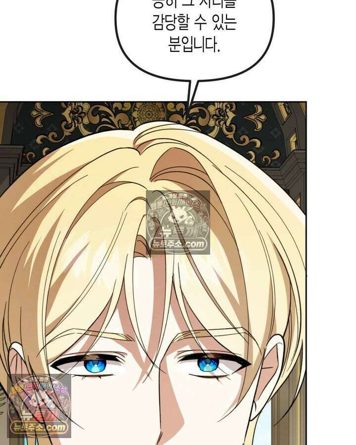 루벨파스트의 노예 45화 62