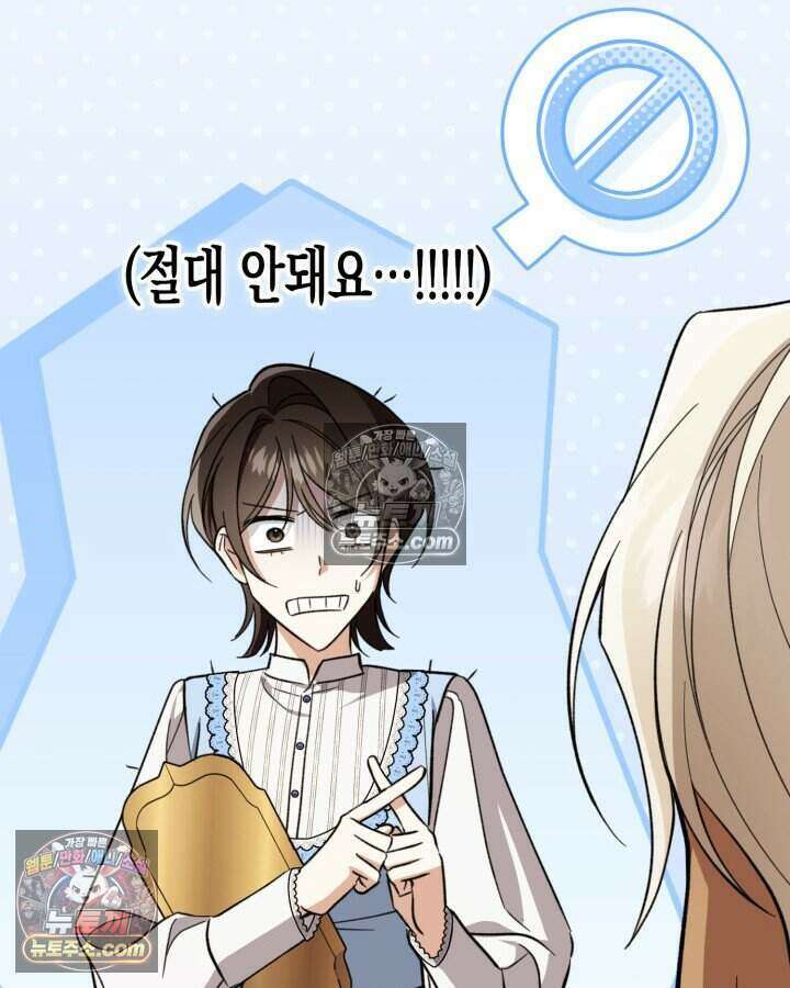 루벨파스트의 노예 45화 75