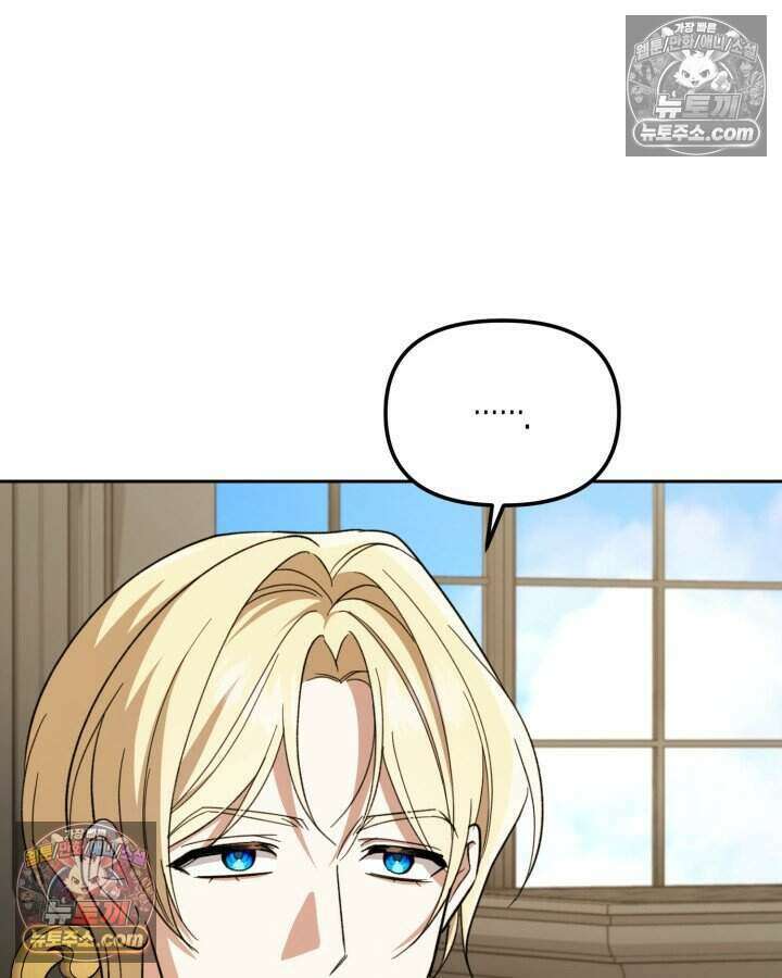루벨파스트의 노예 45화 83