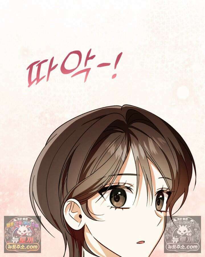 루벨파스트의 노예 45화 97