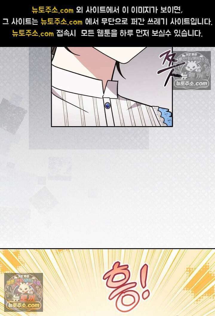 루벨파스트의 노예 45화 102