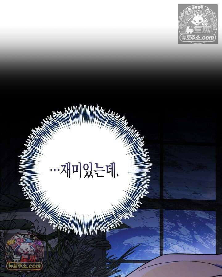 루벨파스트의 노예 45화 108