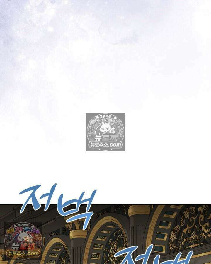 루벨파스트의 노예 45화 111