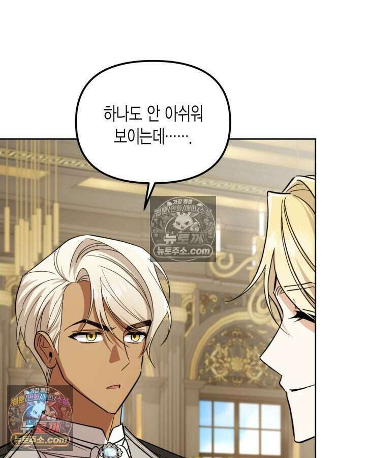 루벨파스트의 노예 45화 113