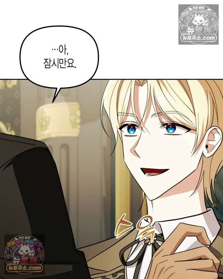 루벨파스트의 노예 45화 115