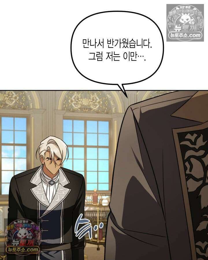 루벨파스트의 노예 45화 119