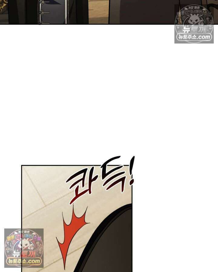 루벨파스트의 노예 45화 120