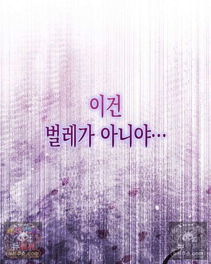 루벨파스트의 노예 45화 123