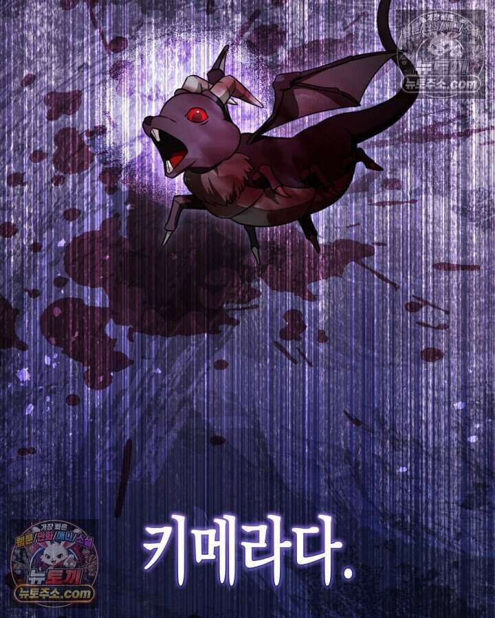 루벨파스트의 노예 45화 124