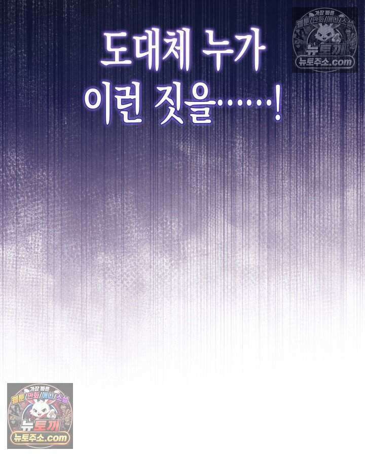 루벨파스트의 노예 45화 127