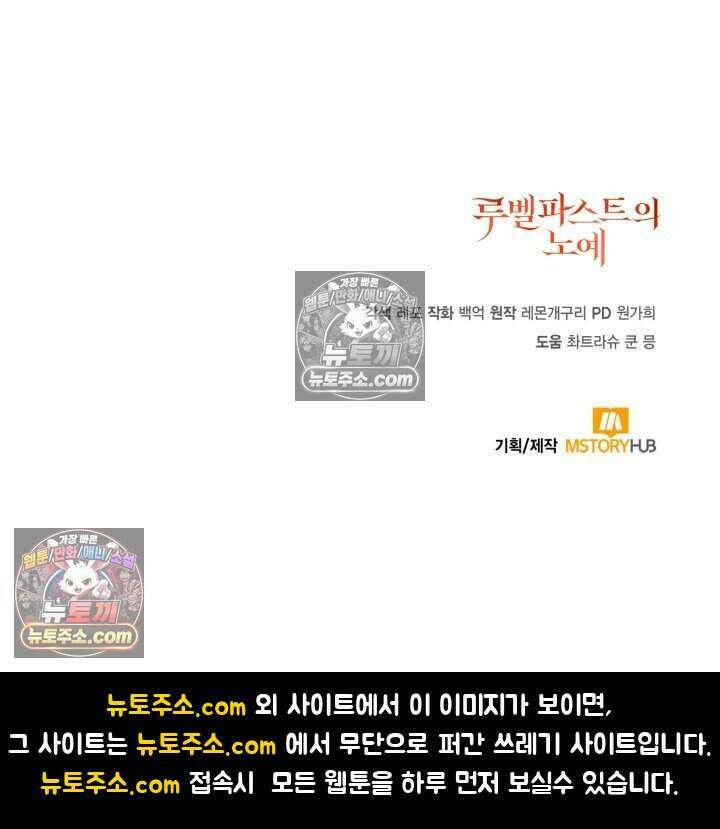 루벨파스트의 노예 45화 128