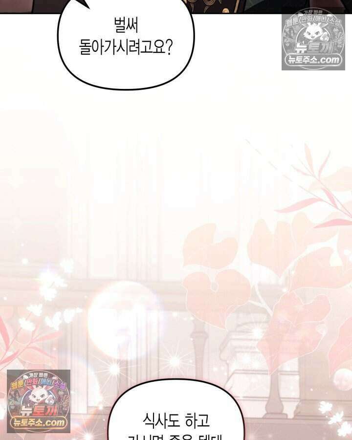 루벨파스트의 노예 52화 4