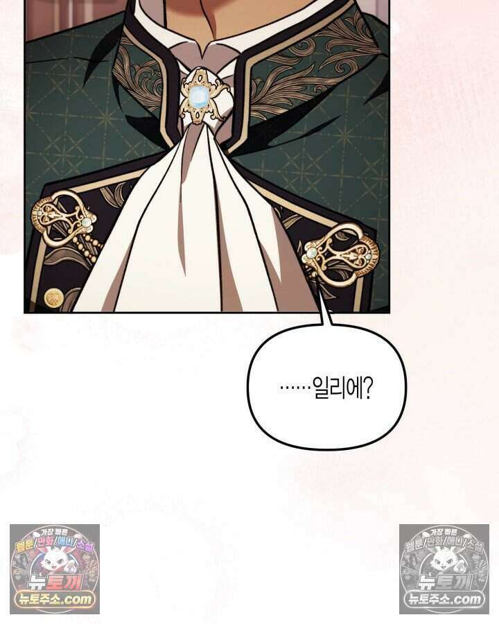 루벨파스트의 노예 52화 8