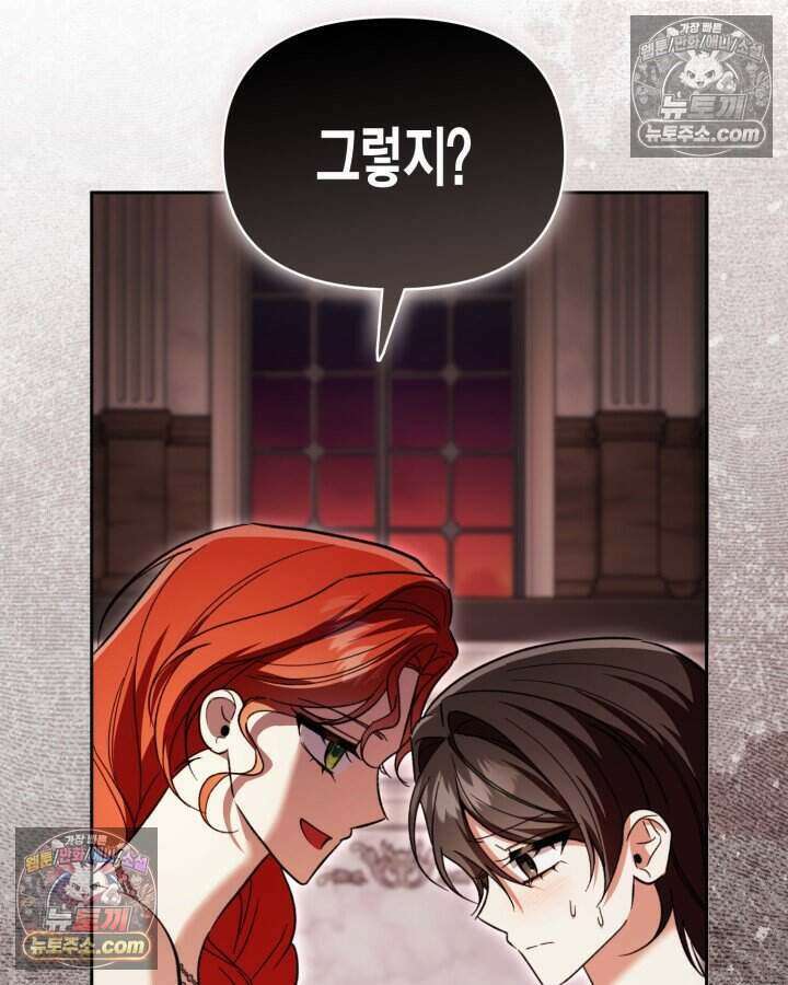 루벨파스트의 노예 52화 13