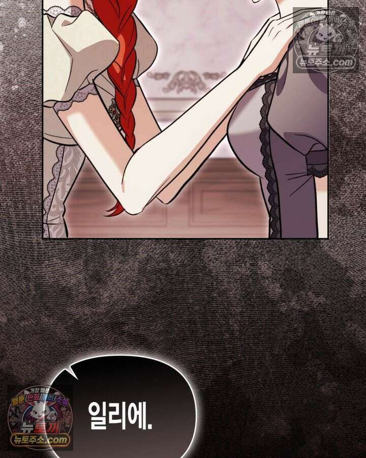 루벨파스트의 노예 52화 14