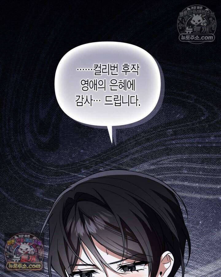 루벨파스트의 노예 52화 16