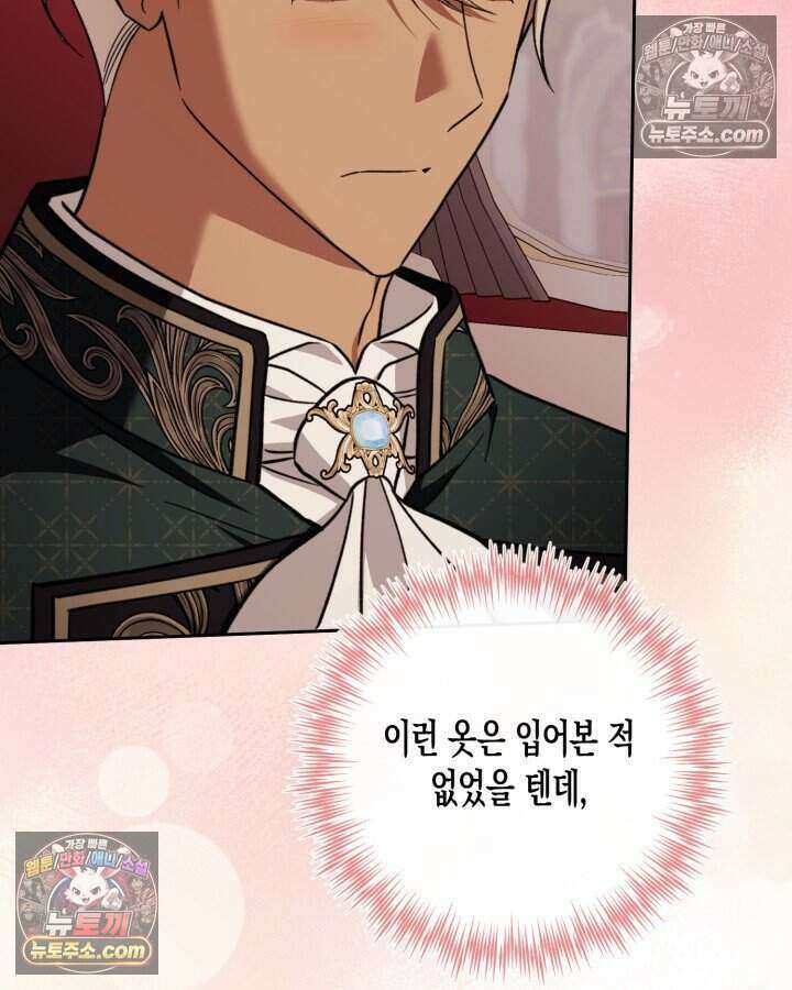 루벨파스트의 노예 52화 23