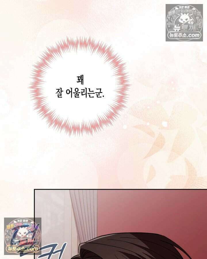 루벨파스트의 노예 52화 24