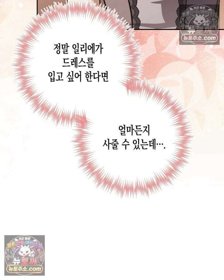 루벨파스트의 노예 52화 26