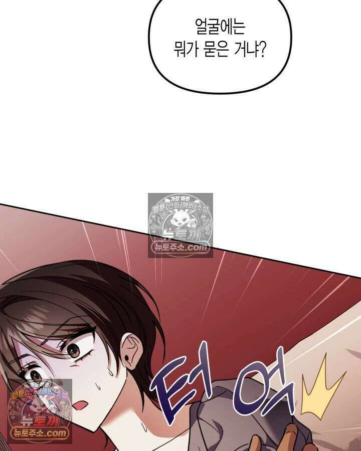 루벨파스트의 노예 52화 34