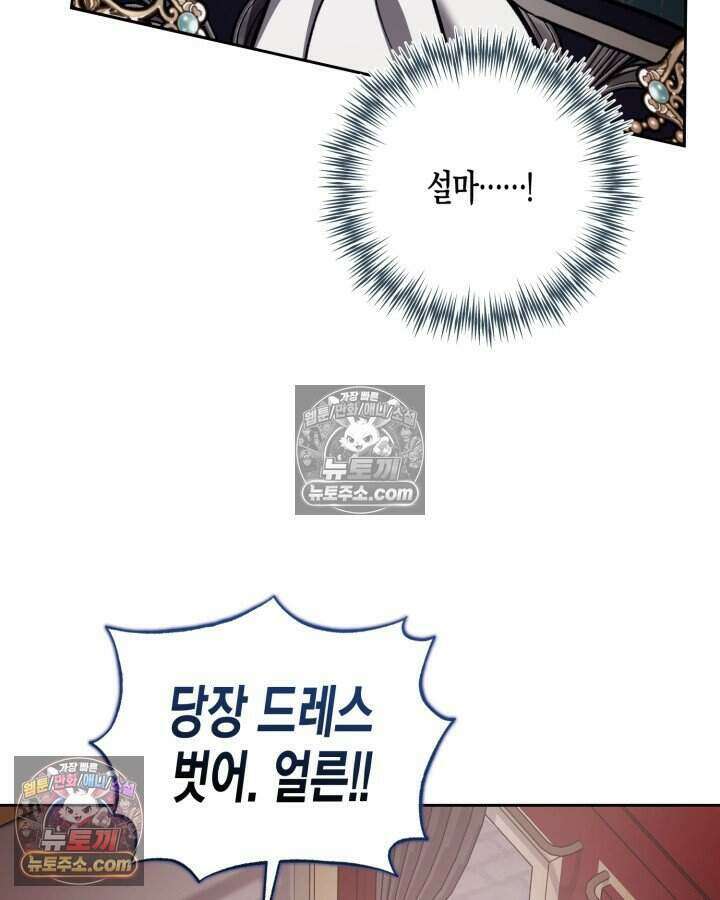 루벨파스트의 노예 52화 41